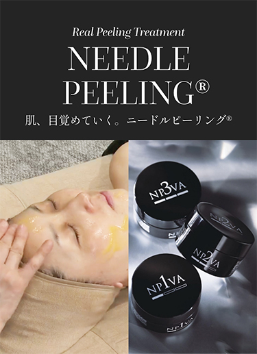 Needle peeling(R) 肌、目覚めていく。ニードルピーリング(R)