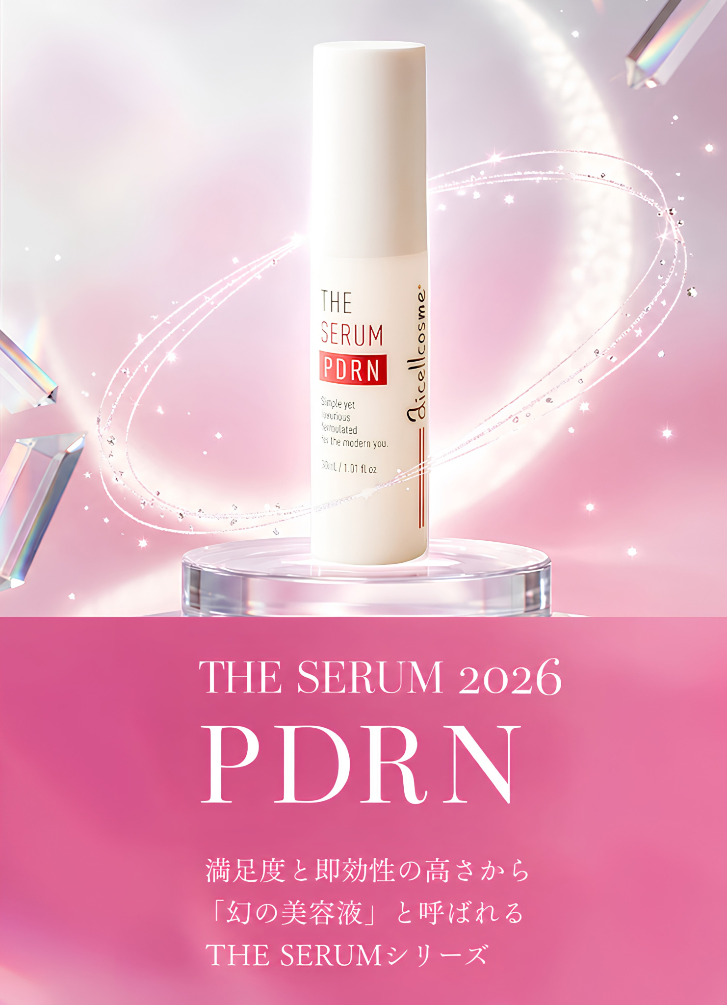 THE SERUM 2026 PDRN