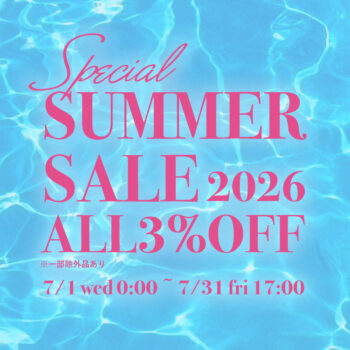 7月1日から開始！SPECIAL SUMMER SALE 2026 会場はこちら