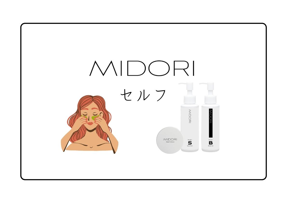 チケットセミナー】碧ハーブピーリング (セルフ) | 株式会社アイセル