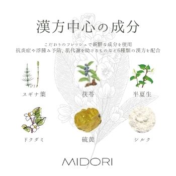 アイセルコスメ 碧-MIDORI- ハーブパウダー 20g洗顔グッズ