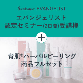 Products | 株式会社アイセル