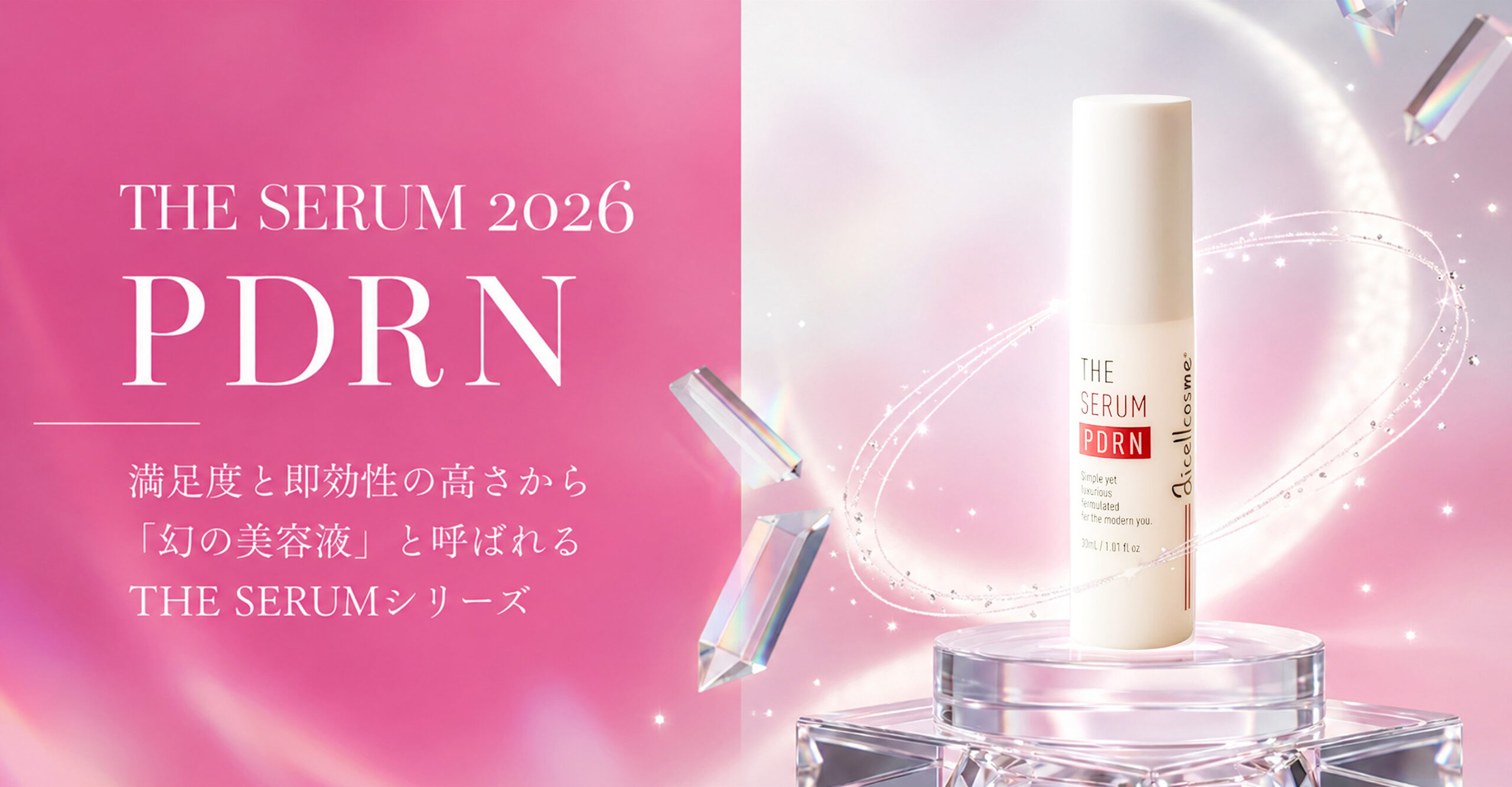 THE SERUM 2026 PDRN